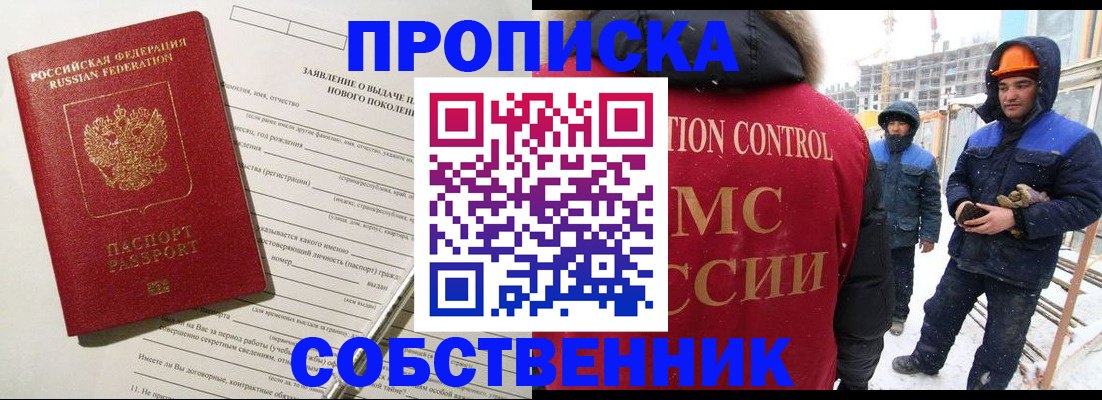 временная регистрация поиск в Новочеркасске