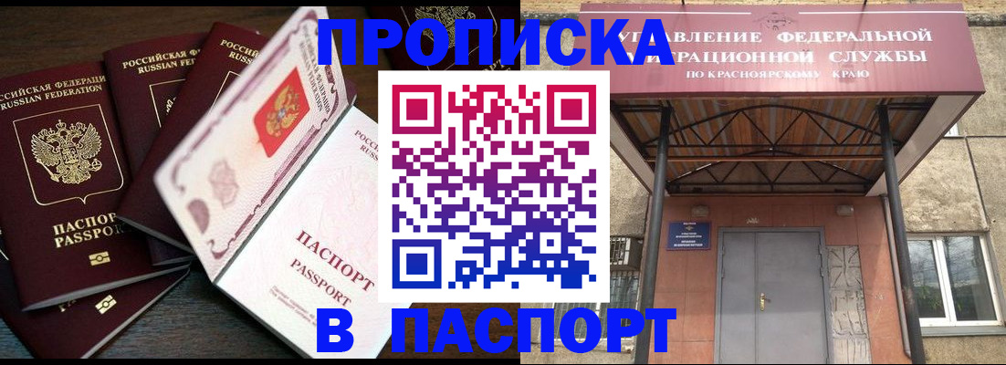 временная регистрация в квартире в Новочеркасске