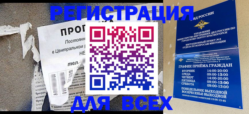 пропишу в квартире в Новочеркасске